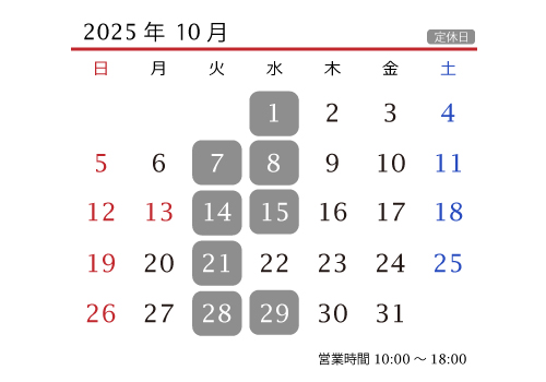 10月カレンダー