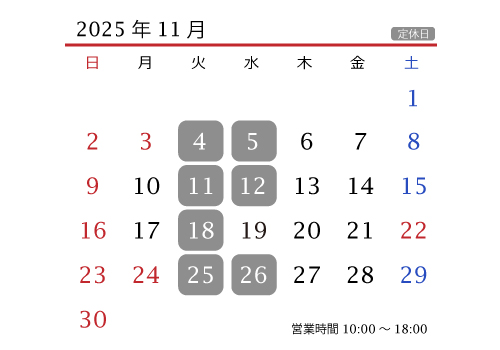 11月カレンダー