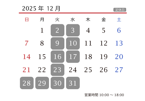 12月カレンダー