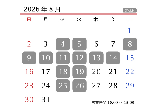 8月カレンダー