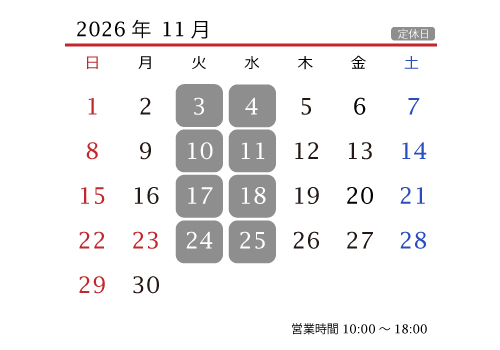 11月カレンダー